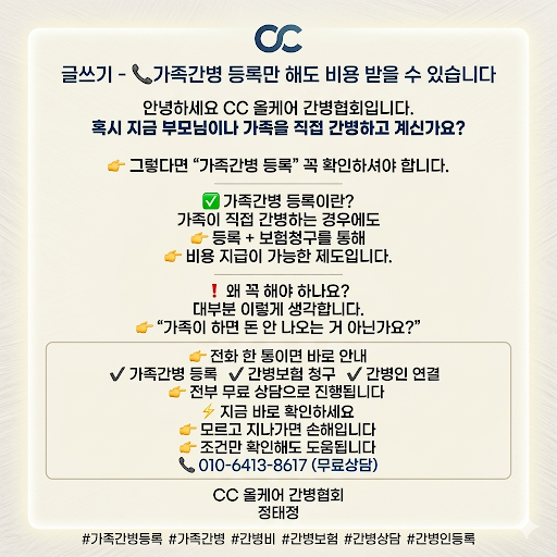 간병 상담 안내 이미지 1