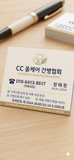 간병 상담 안내 이미지 3